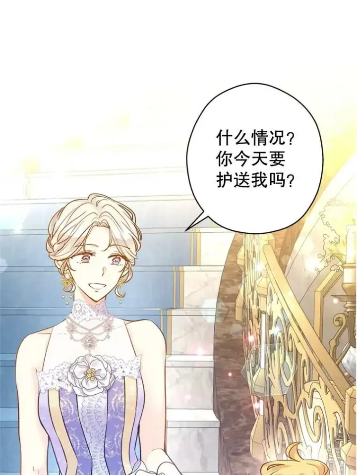 《让我们转变剧情风格》55.遭到无视图30