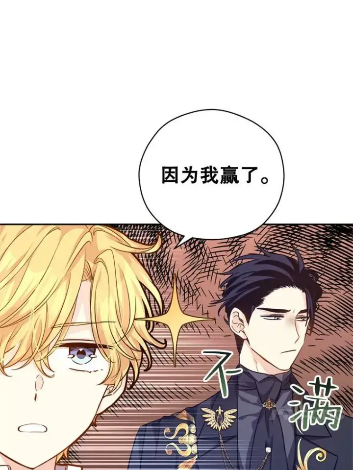 《让我们转变剧情风格》55.遭到无视图32