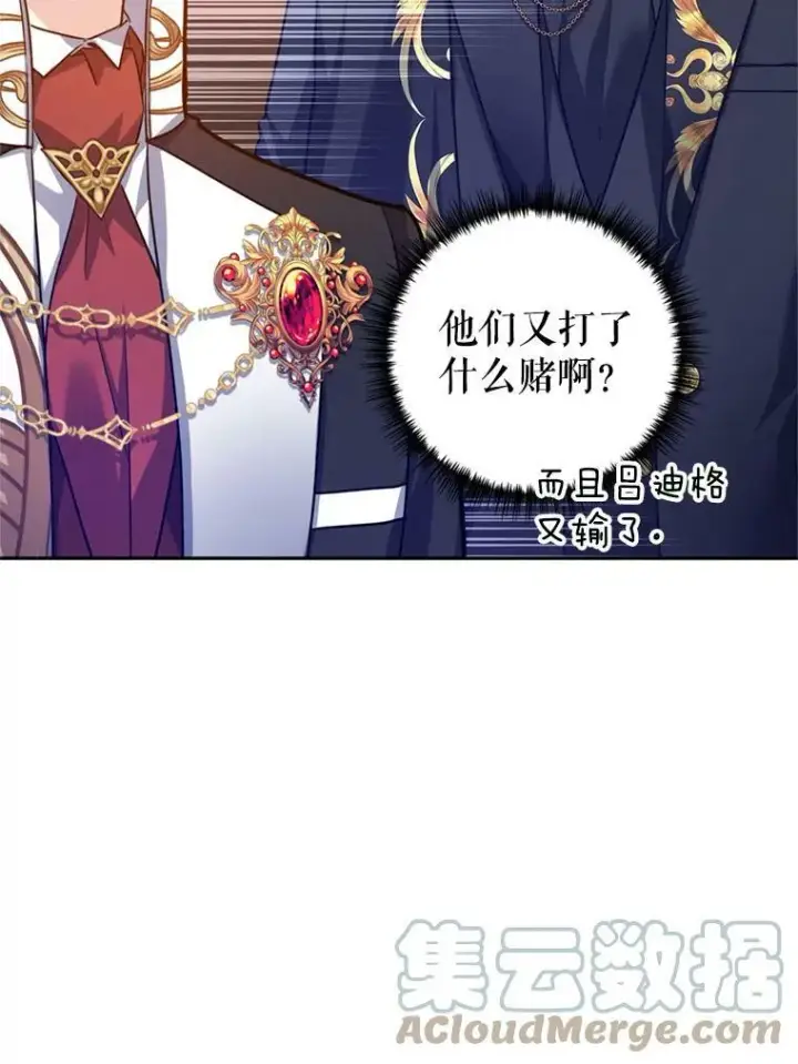 《让我们转变剧情风格》55.遭到无视图33