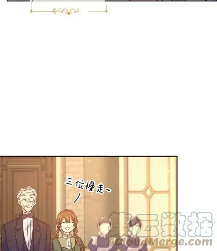 《让我们转变剧情风格》55.遭到无视图37
