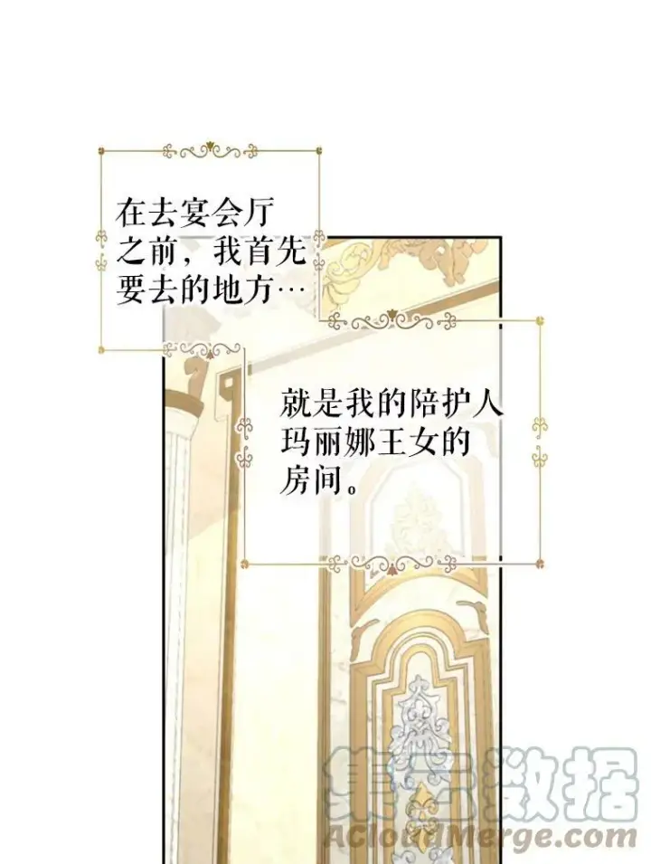《让我们转变剧情风格》55.遭到无视图41