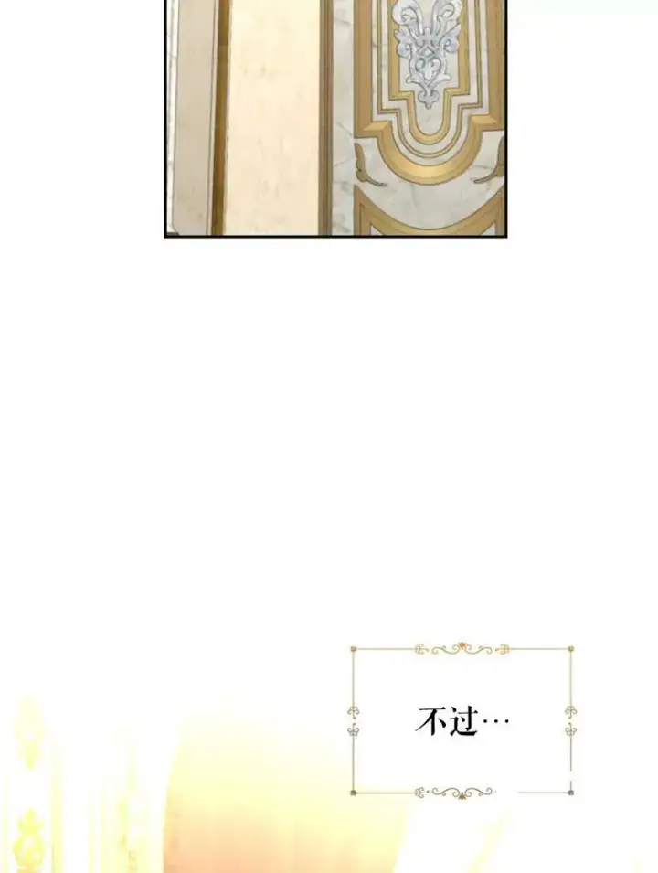 《让我们转变剧情风格》55.遭到无视图42