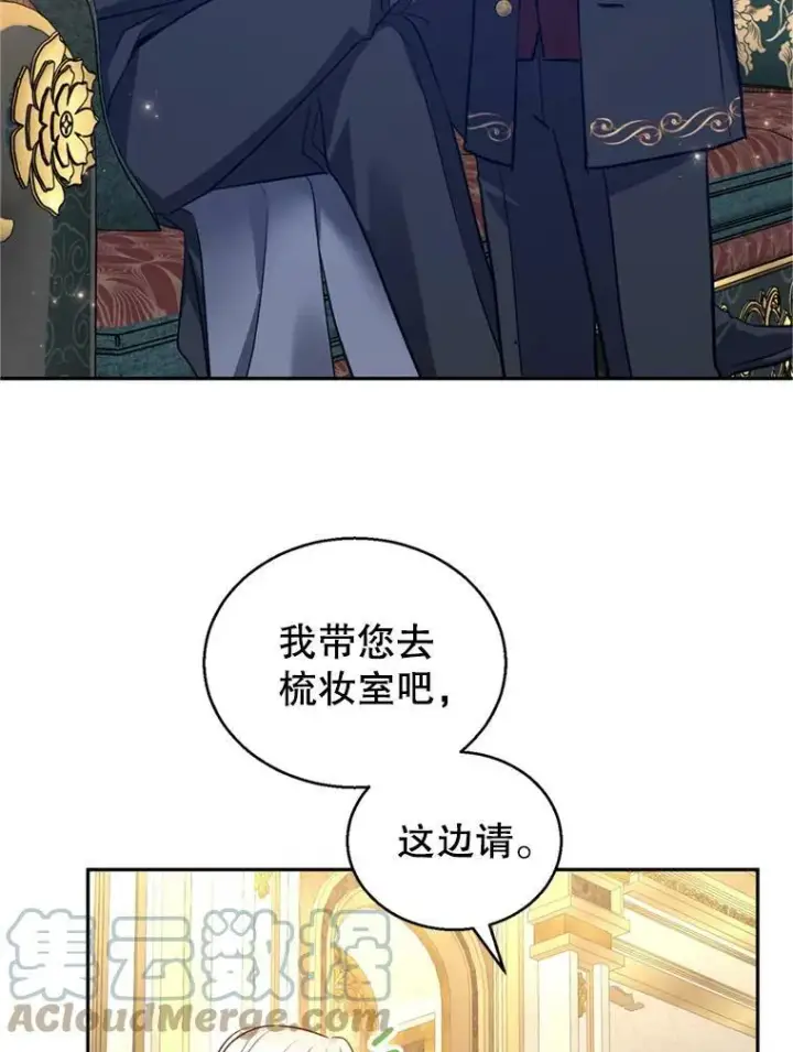 《让我们转变剧情风格》55.遭到无视图45