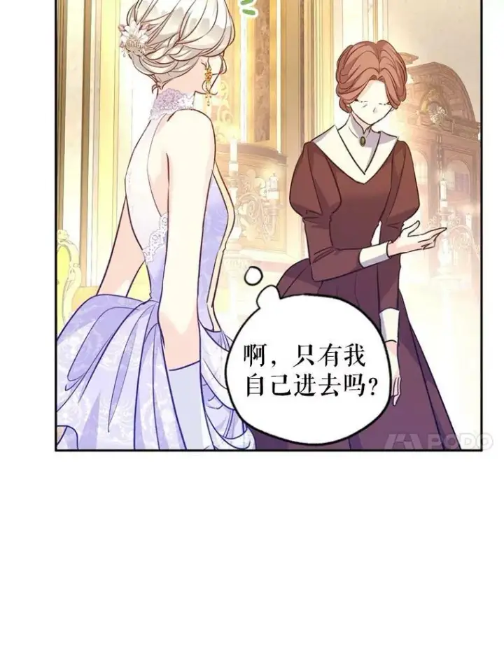《让我们转变剧情风格》55.遭到无视图46