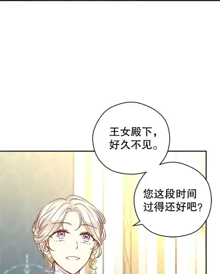 《让我们转变剧情风格》55.遭到无视图51