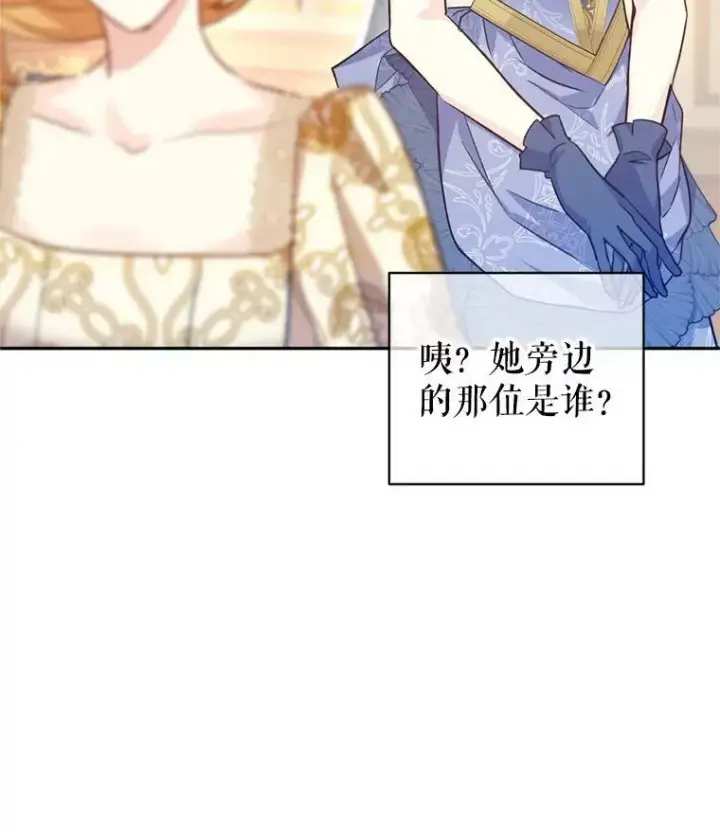 《让我们转变剧情风格》55.遭到无视图54