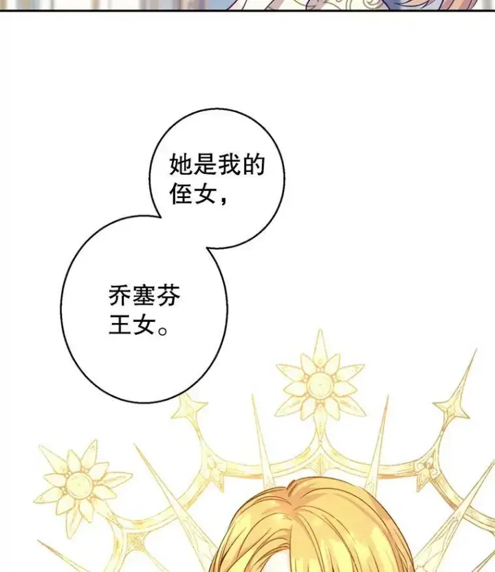《让我们转变剧情风格》55.遭到无视图56