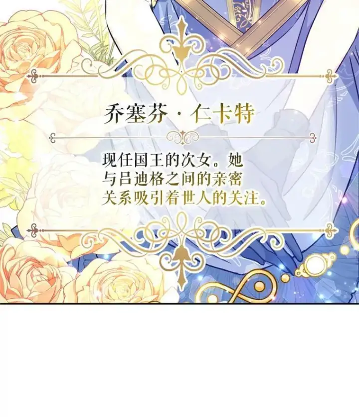《让我们转变剧情风格》55.遭到无视图58