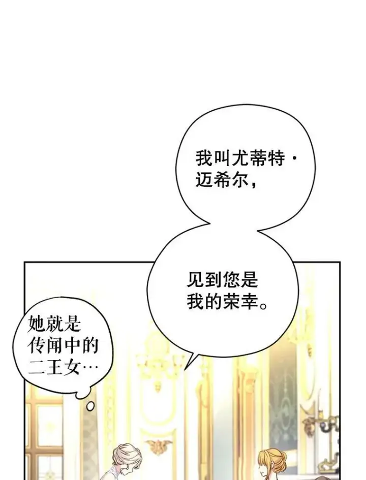 《让我们转变剧情风格》55.遭到无视图59