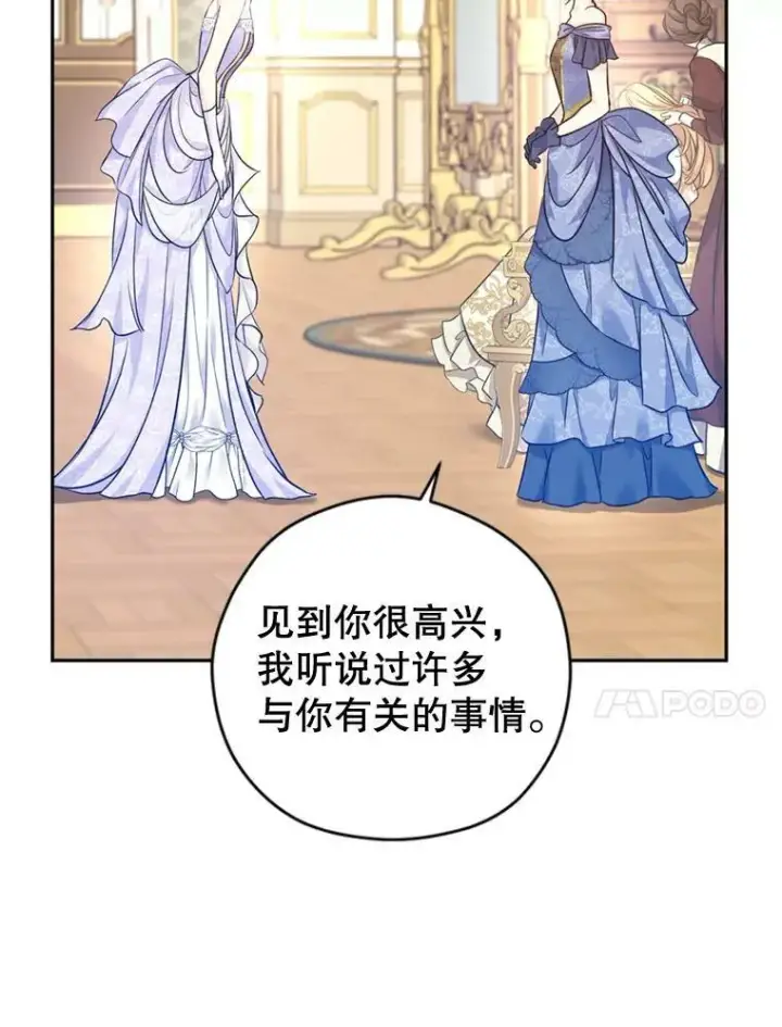 《让我们转变剧情风格》55.遭到无视图60