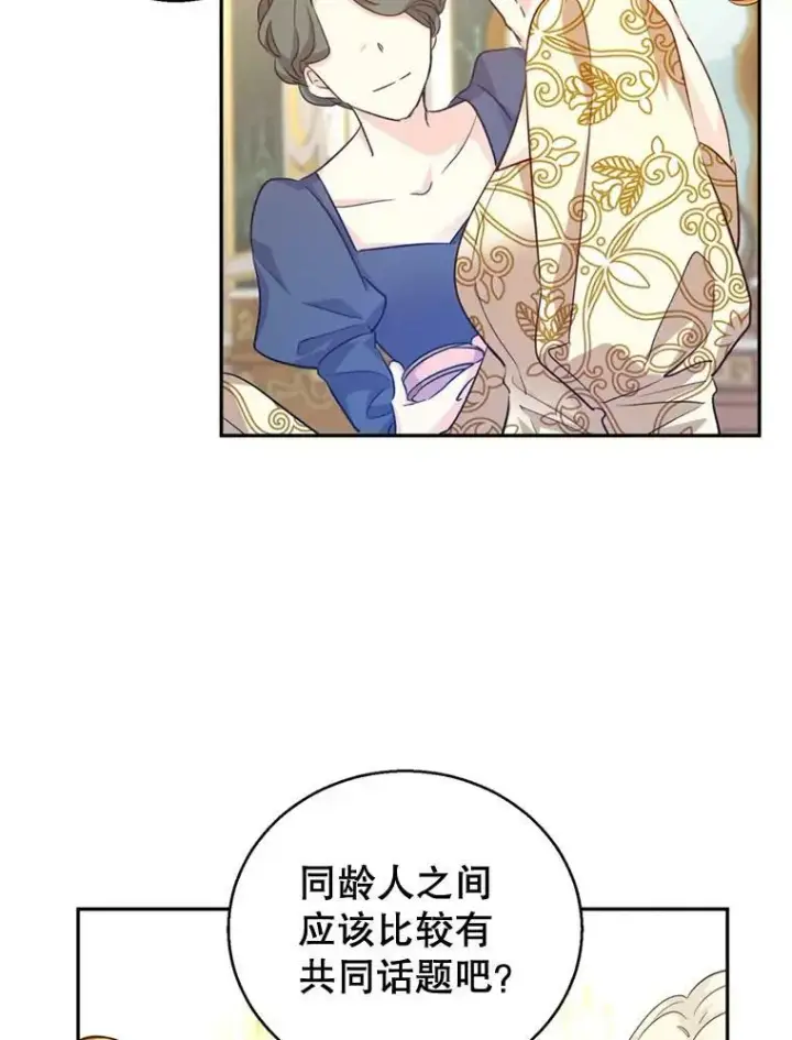 《让我们转变剧情风格》55.遭到无视图62