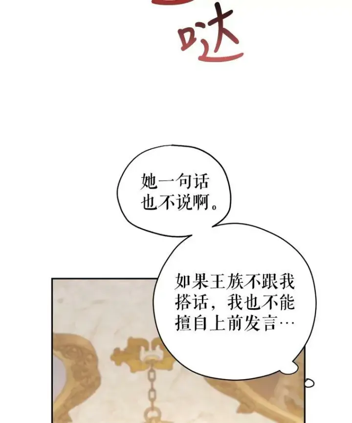 《让我们转变剧情风格》55.遭到无视图66