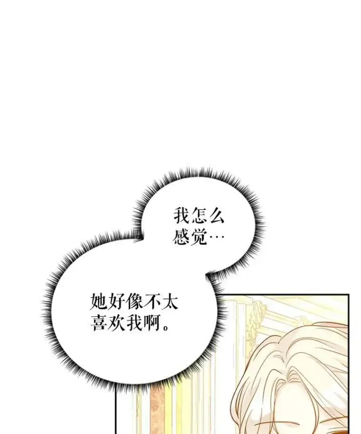 《让我们转变剧情风格》55.遭到无视图68