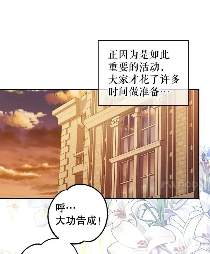 《让我们转变剧情风格》55.遭到无视图7