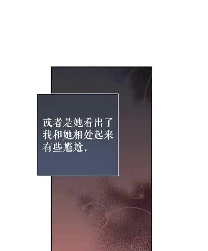 《让我们转变剧情风格》55.遭到无视图70