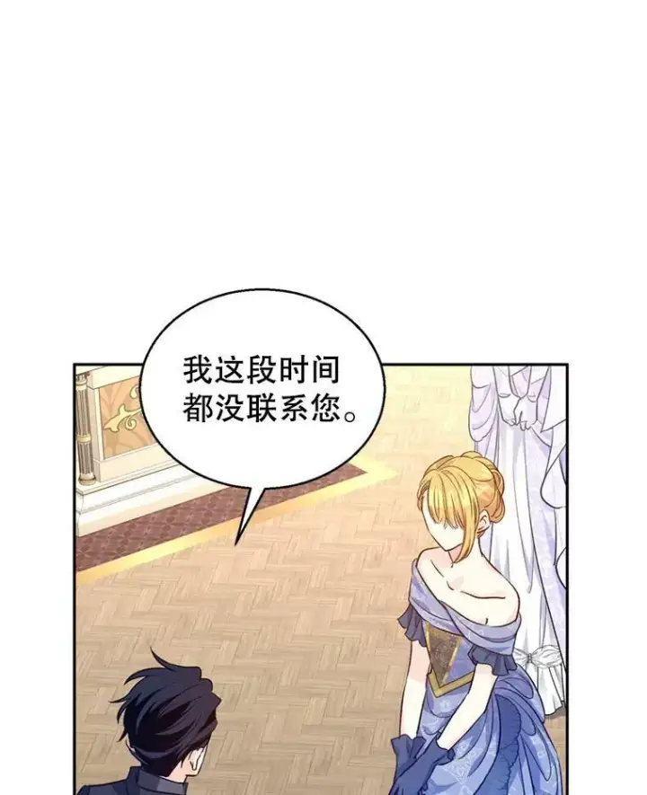《让我们转变剧情风格》55.遭到无视图76