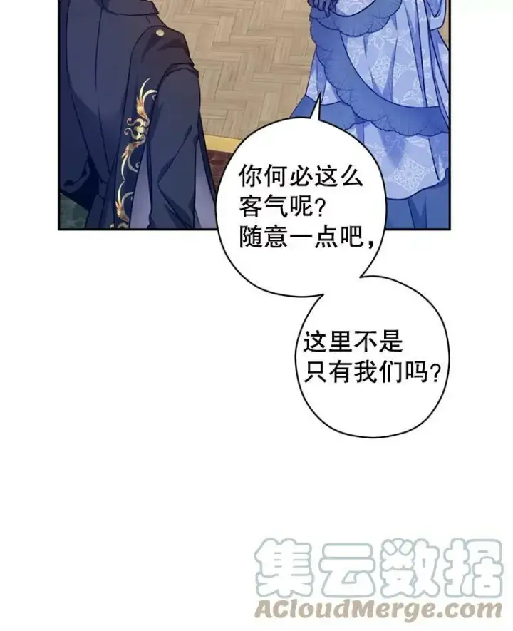 《让我们转变剧情风格》55.遭到无视图77