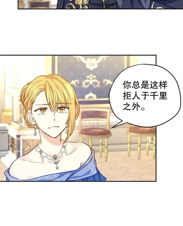 《让我们转变剧情风格》55.遭到无视图79