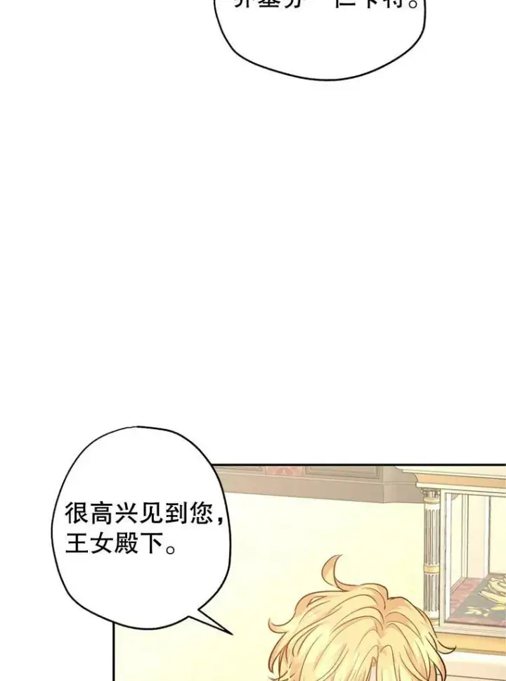 《让我们转变剧情风格》55.遭到无视图83