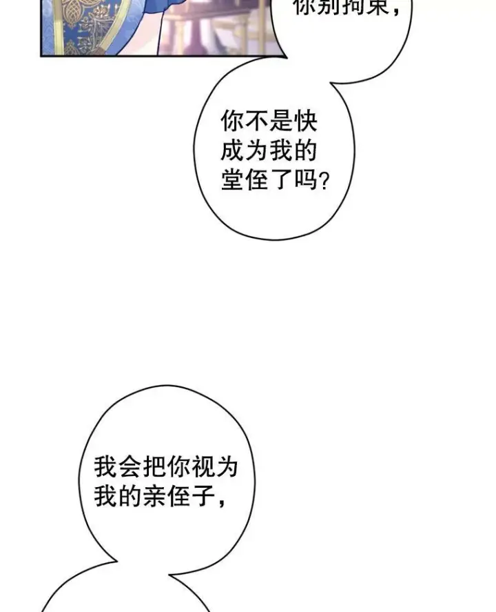 《让我们转变剧情风格》55.遭到无视图86