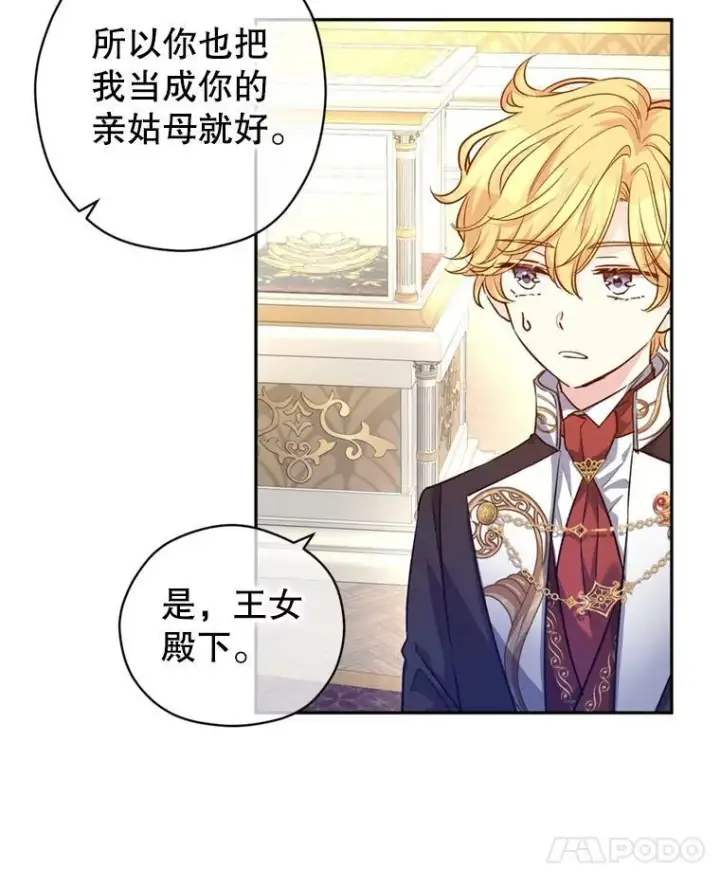 《让我们转变剧情风格》55.遭到无视图87
