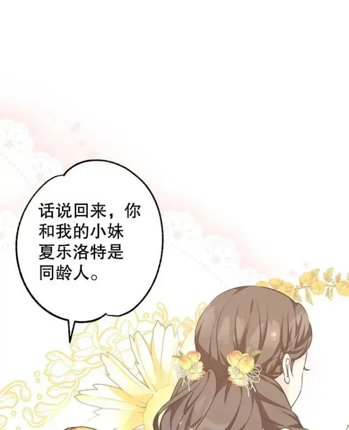 《让我们转变剧情风格》55.遭到无视图88