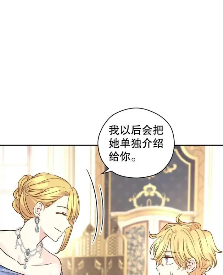 《让我们转变剧情风格》55.遭到无视图90