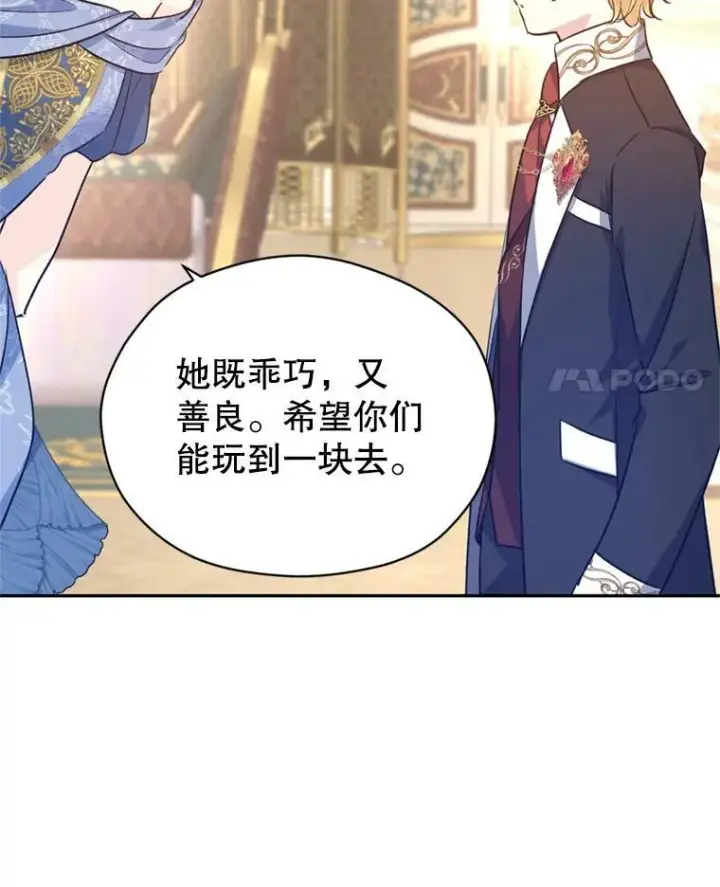 《让我们转变剧情风格》55.遭到无视图91