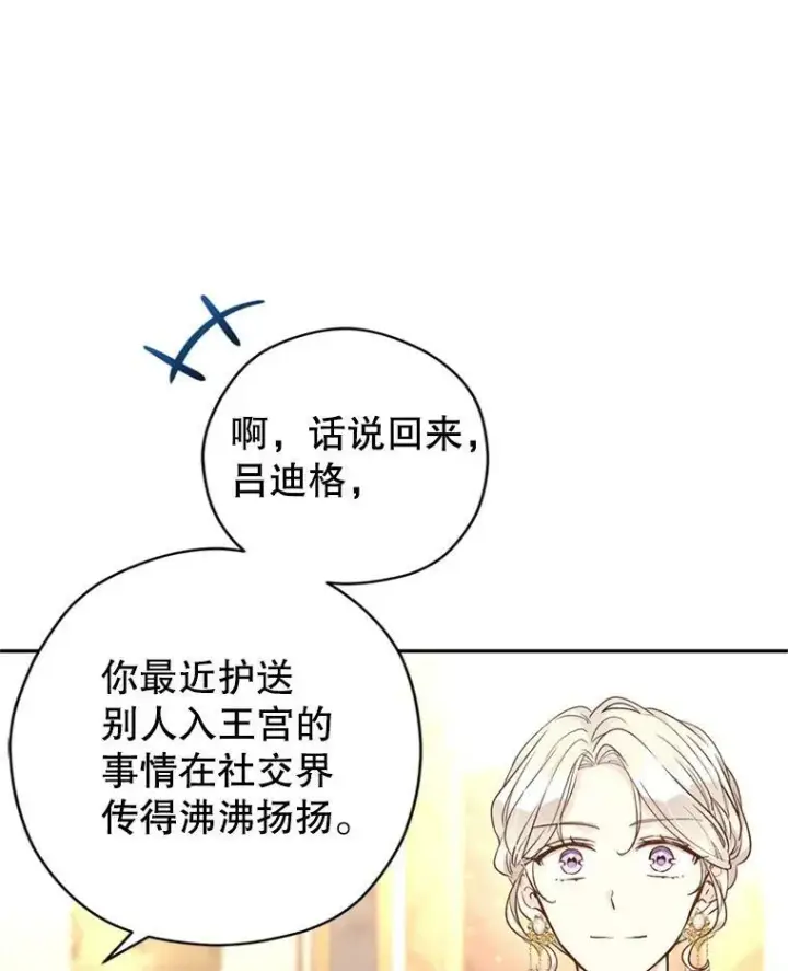 《让我们转变剧情风格》55.遭到无视图92