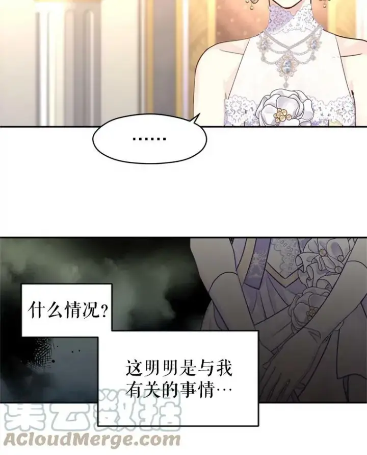 《让我们转变剧情风格》55.遭到无视图93