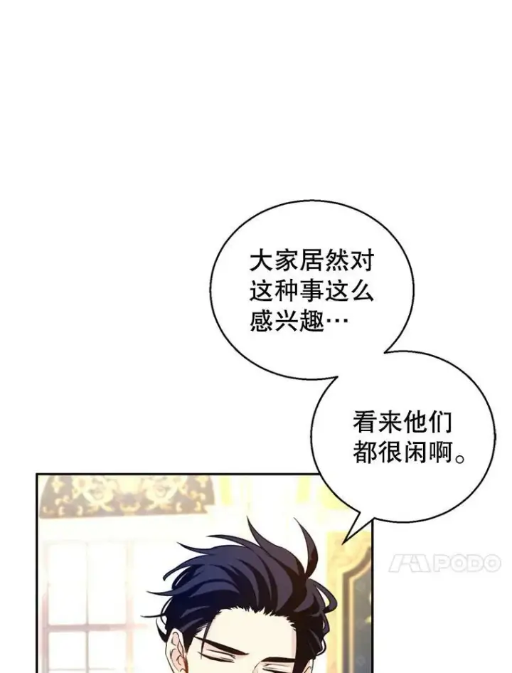 《让我们转变剧情风格》55.遭到无视图94