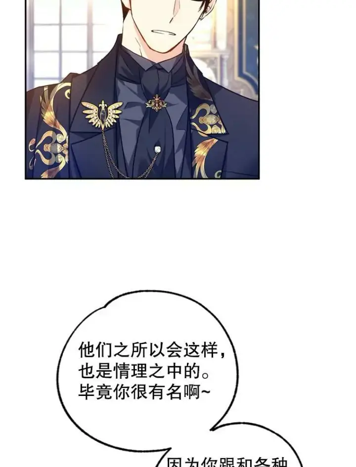 《让我们转变剧情风格》55.遭到无视图95