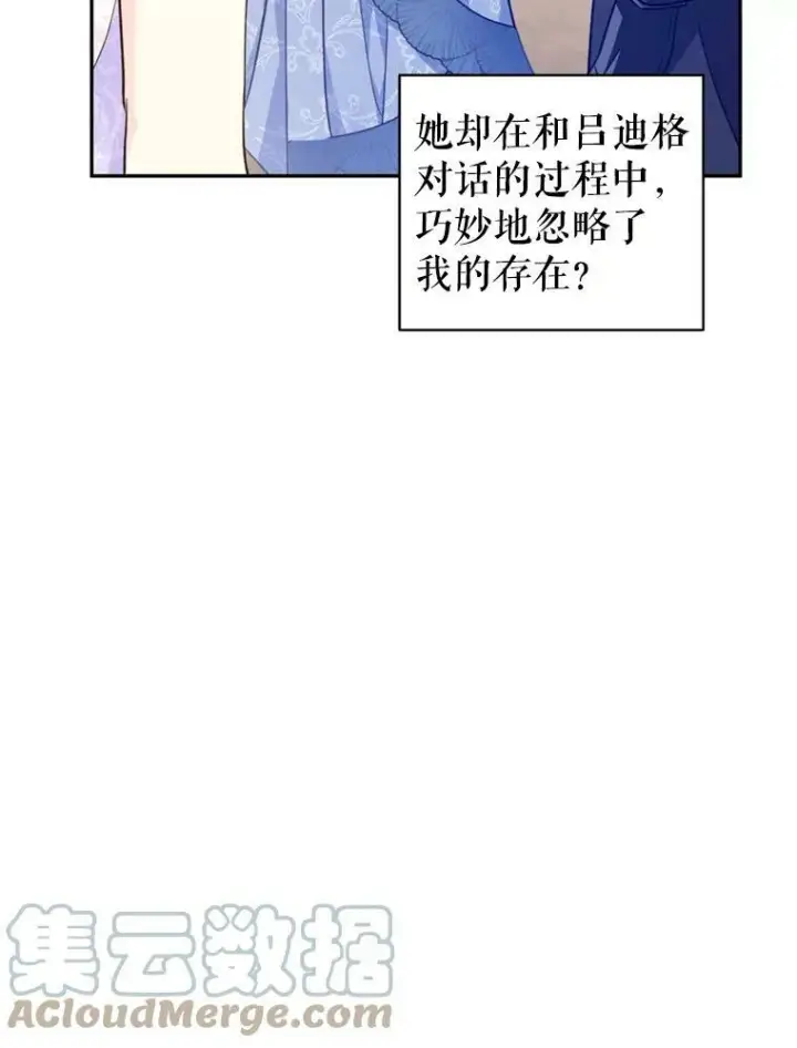 《让我们转变剧情风格》55.遭到无视图97