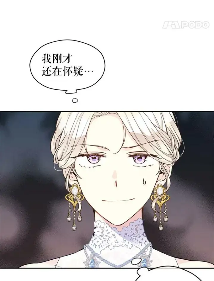 《让我们转变剧情风格》55.遭到无视图98
