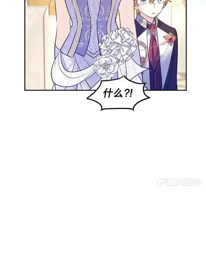 漫画《让我们转变剧情风格》56.王宫宴会第102张图