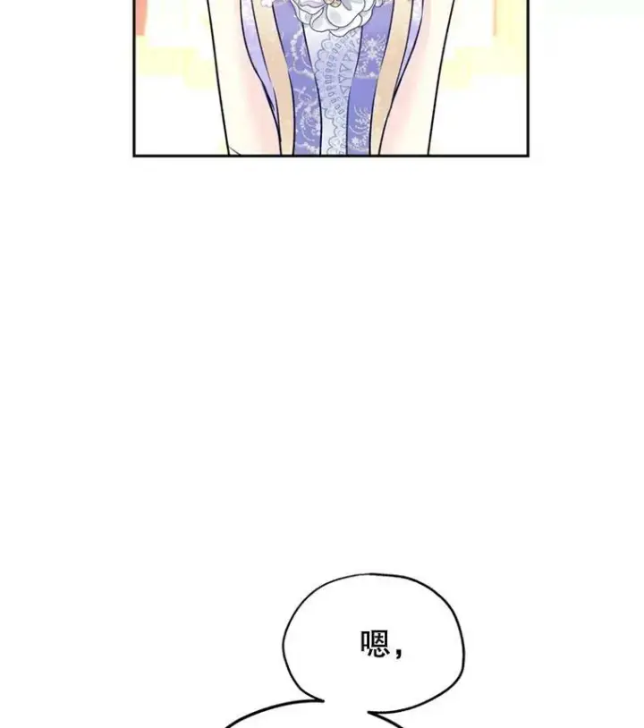 漫画《让我们转变剧情风格》56.王宫宴会第111张图