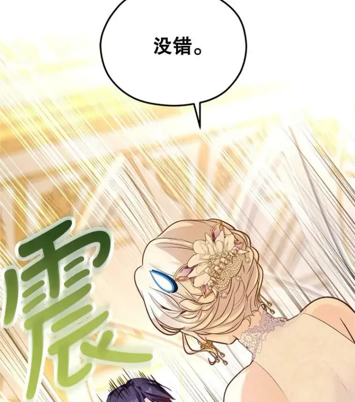漫画《让我们转变剧情风格》56.王宫宴会第112张图