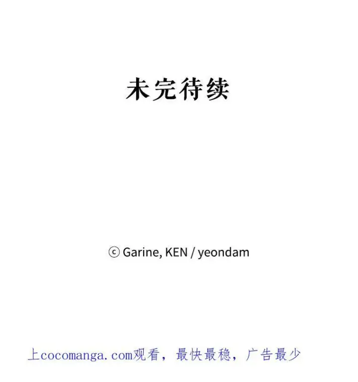 漫画《让我们转变剧情风格》56.王宫宴会第115张图