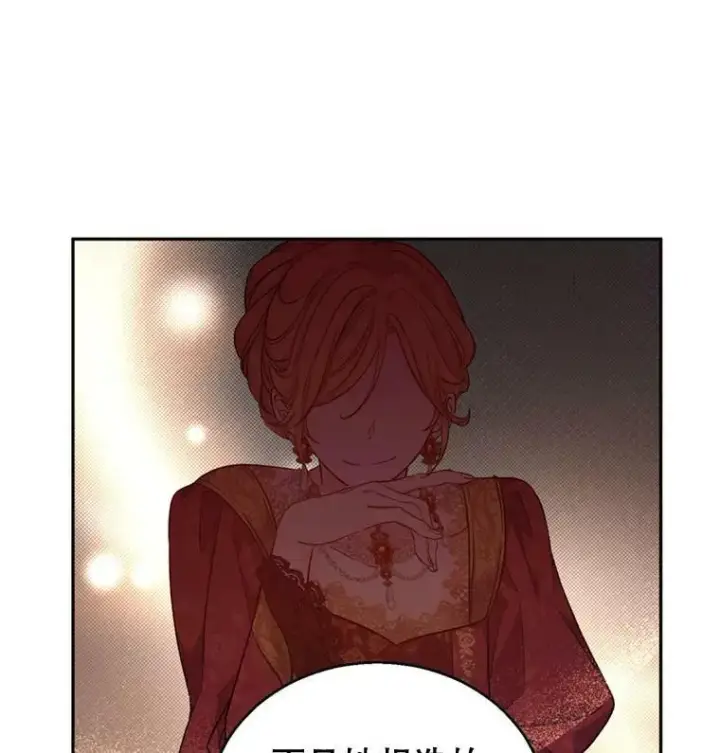 漫画《让我们转变剧情风格》56.王宫宴会第22张图