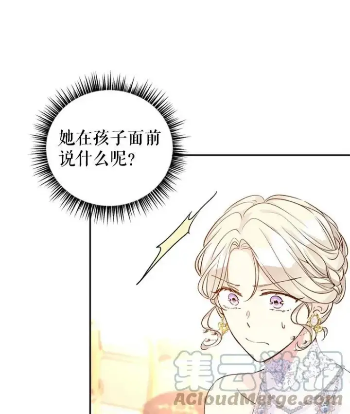 漫画《让我们转变剧情风格》56.王宫宴会第33张图