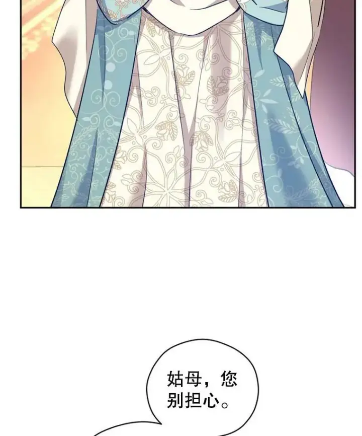 漫画《让我们转变剧情风格》56.王宫宴会第46张图