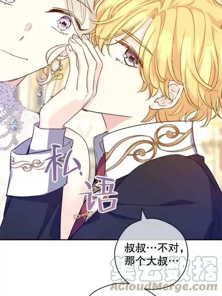 漫画《让我们转变剧情风格》56.王宫宴会第57张图