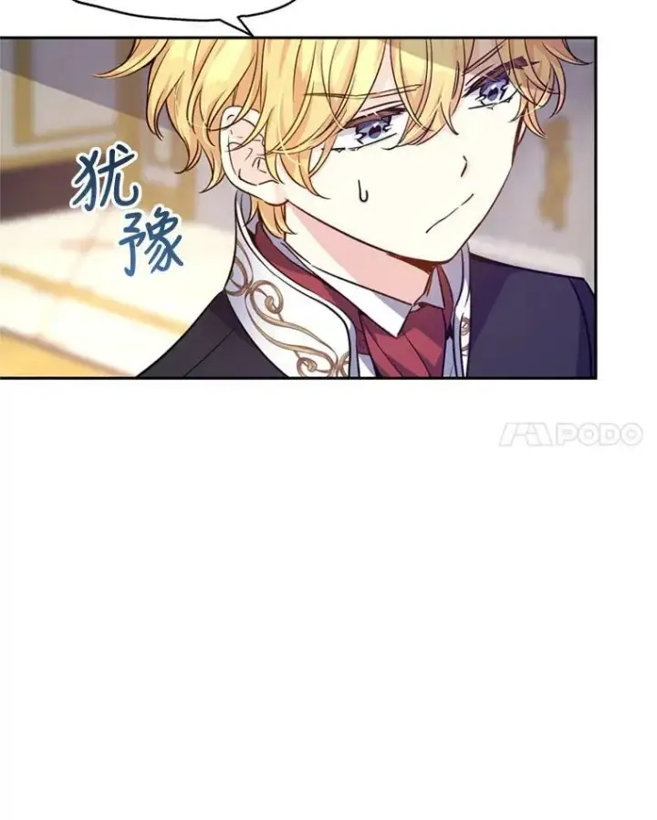 漫画《让我们转变剧情风格》56.王宫宴会第62张图