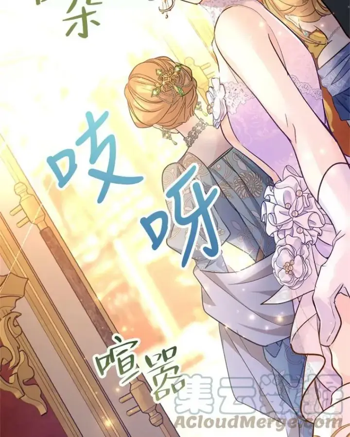 漫画《让我们转变剧情风格》56.王宫宴会第65张图