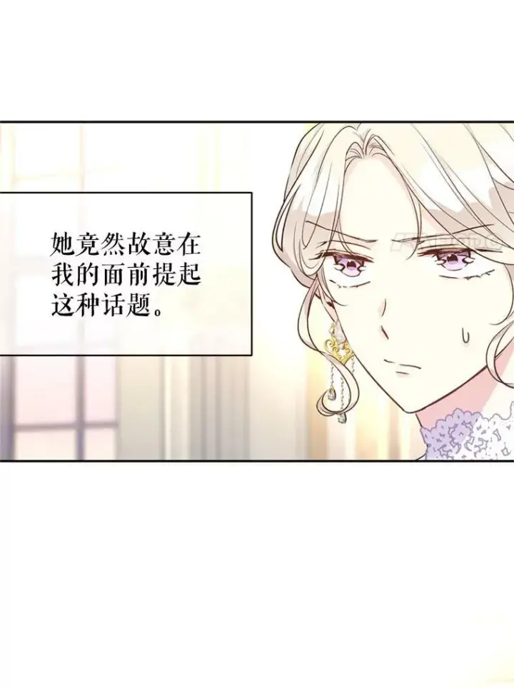 漫画《让我们转变剧情风格》56.王宫宴会第7张图