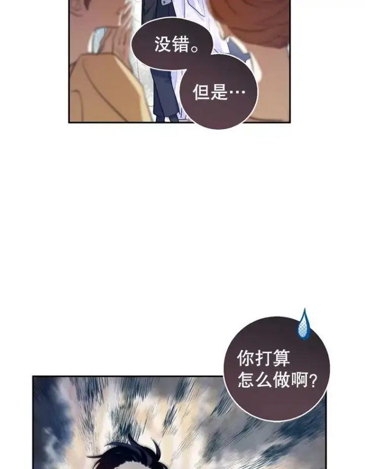 漫画《让我们转变剧情风格》56.王宫宴会第74张图