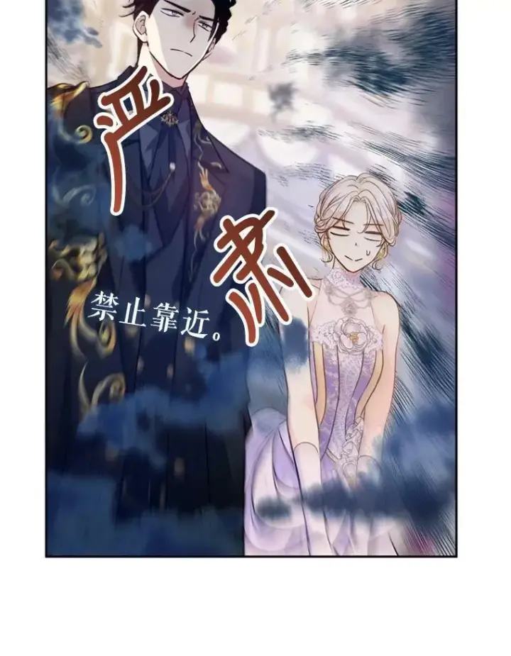 漫画《让我们转变剧情风格》56.王宫宴会第75张图