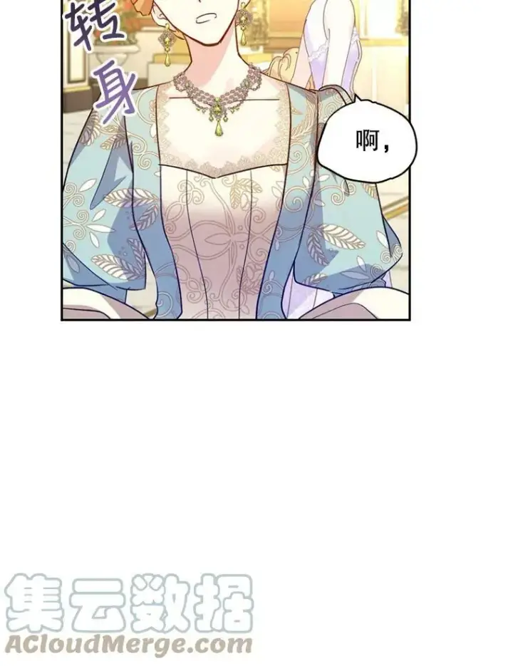 漫画《让我们转变剧情风格》56.王宫宴会第77张图