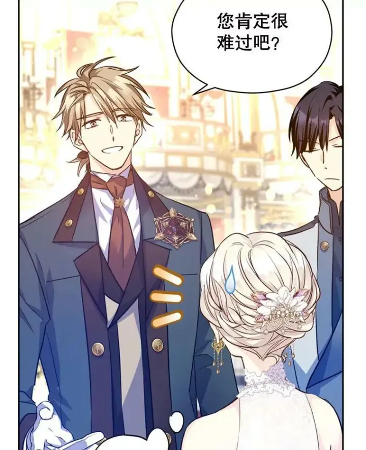 漫画《让我们转变剧情风格》56.王宫宴会第90张图