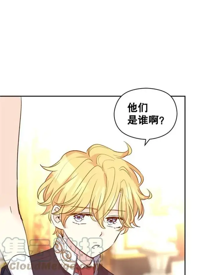 漫画《让我们转变剧情风格》56.王宫宴会第97张图